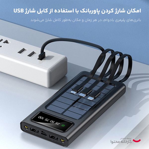 پاوربانک خورشیدی