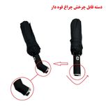 چتر مدل چراغ قوه دار شاهی