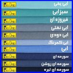 پرده تیکو دکو مدل مخمل مات هانزو سایز 300x280 سانتی متر