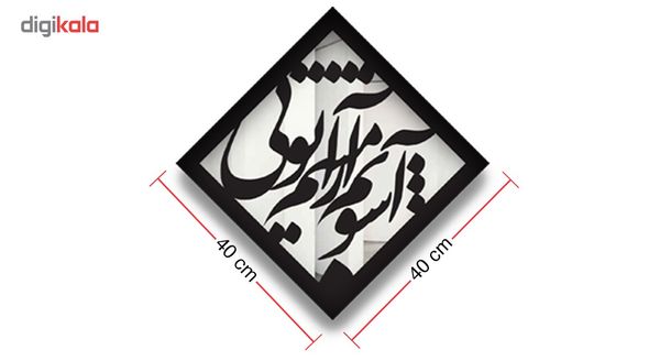 تابلو آینه سالی وان مدل آشوب