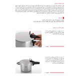 زودپز پارس استیل مدل کف سه لایه گنجایش 7 لیتر