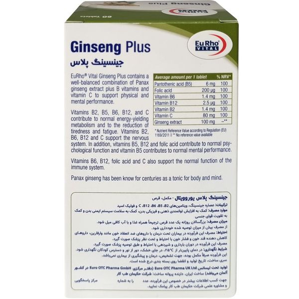 قرص جینسینگ پلاس یوروویتال بسته 60 عددی
