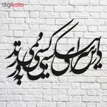 استیکر چوبی پرسناژ مدل S149-N