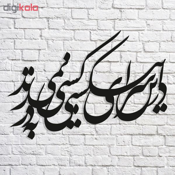 استیکر چوبی پرسناژ مدل S149-N