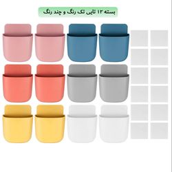 ارگانایزر مدل نگهدارنده دیواری - پشت مغناطیسی مناسب کمد و یخچال - بسته 12 عددی