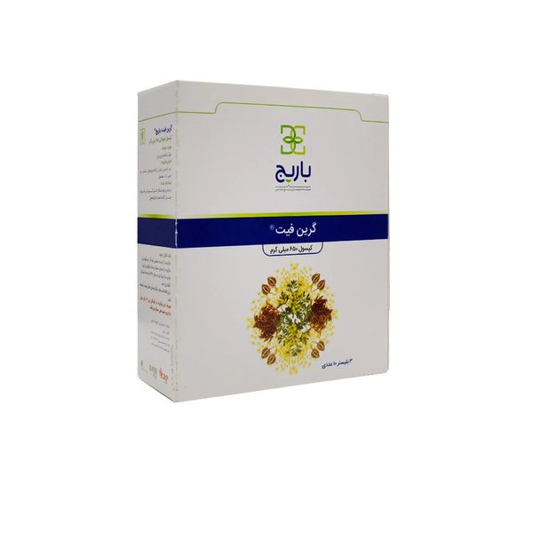 کپسول گرین فیت باریج اسانس بسته 30 عددی