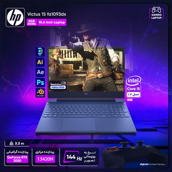 لپ تاپ 15.6 اینچی اچ پی مدل Victus 15 fa1093dx-i5 13420H 8GB 512SSD RTX3050