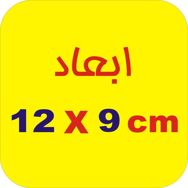 برچسب موتورسیکلت لیزارد مدل اسپورت طرح گوست کالاف دیوتی کد LZD-1034 بسته دو عددی*51