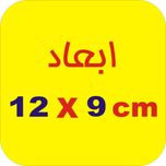برچسب موتورسیکلت لیزارد مدل اسپورت طرح گوست کالاف دیوتی کد LZD-1034 بسته دو عددی*51