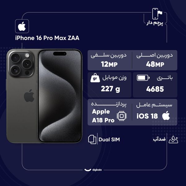 گوشی موبایل اپل مدل iPhone 16 Pro Max ZAA ظرفیت 256 - رم 8 گیگابایت با گارانتی شرکتی