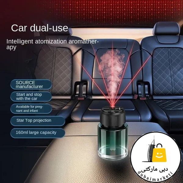 خوشبو کننده هوا خودرو مدل car fragrance سقف کهکشانی