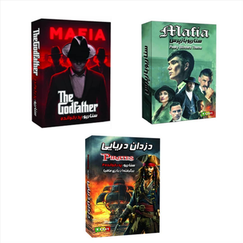 مافیا جیبی بسته 3 عددی