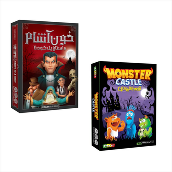 خون آشام و قلعه هیولایی بسته 2 عددی