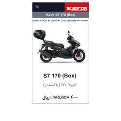 طرح آیروکس s7 کویر موتور 170 سی سی  باکسدار پرداخت در محل