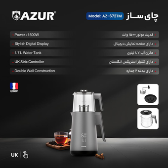 چای ساز آزور مدل Azur AZ-672TM