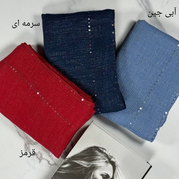 شال زربافت پولکی