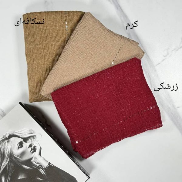 شال زربافت پولکی