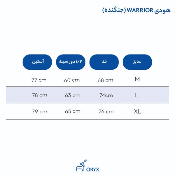 هودی WARRIOR(جنگنده) مشکی اوریکس V1.0