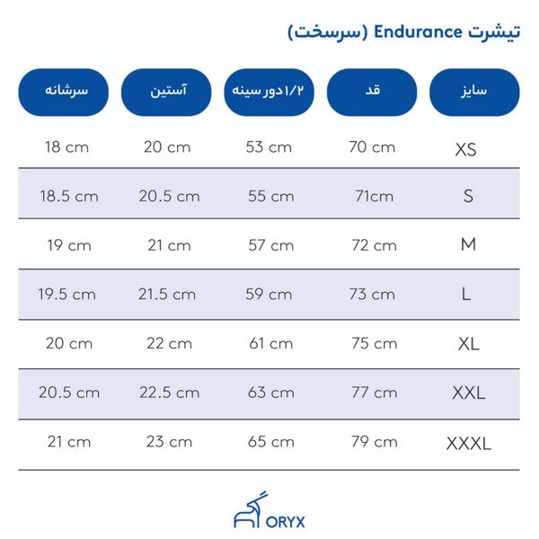 تیشرت ENDURANCE (سرسخت) قرمز اوریکس V1.0