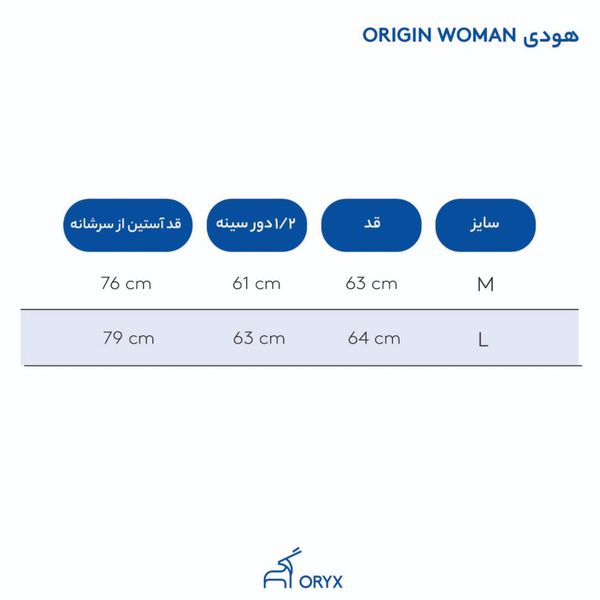هودی زنانه ORIGIN (اصل) طوسی اوریکس V1.0