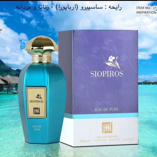 ادکلن ساسپیرو ارباپورا 100 میل جانوین (جکوین) Sospiro Erba Pura Johnwin
