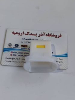 خار صندلی عقب تیگو 7 /آریزو5/ایکس 55/آریزو 6 b12-7003030