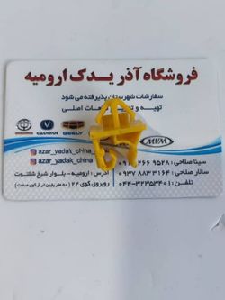 خار میل کاپوت هایما اس 7