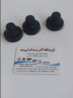 لاستیک کاور موتور جک تی 8 (قیمت هر عدد اعلام شده هست)