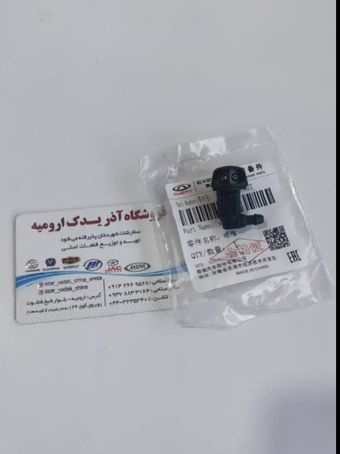 چشمی شیشه شور جلو x33- ام وی ام 530- ام وی ام 315 شرکتی T11-5207327
