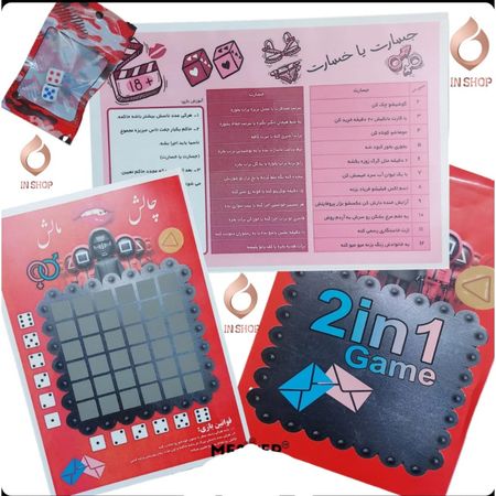 بازی زناشویی چالش و مالش + جسارت یا خسارت | 2in1 Game