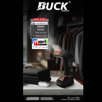 بخارگر دستی باک آلمان مدل BK1266