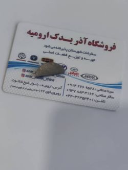خار میللنگ جک اس 5 شرکتی