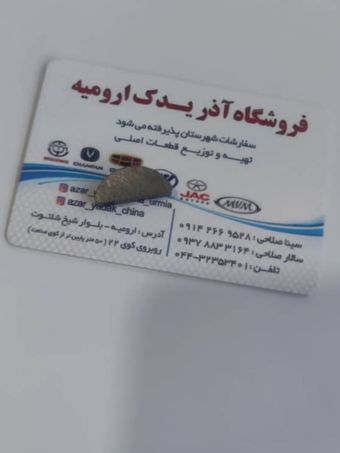 خار میللنگ جک اس 5 شرکتی