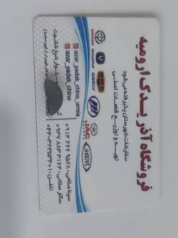 خار میللنگ لیفان ایکس 60