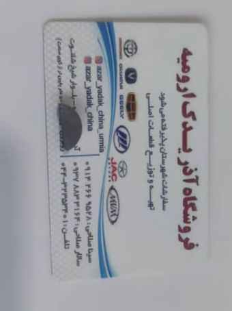 خار میللنگ لیفان ایکس 60