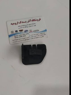 خار میل کاپوت برلیانس