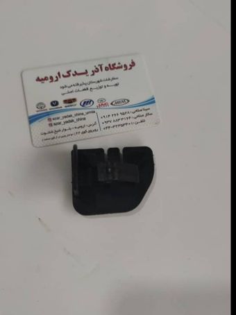 خار میل کاپوت برلیانس