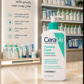 فوم شوینده سراوی پوست نرمال تا چرب