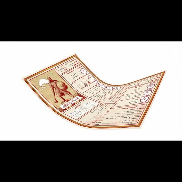 بازی کاروان صدفانوس