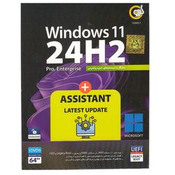 ویندوز 11 Windows 11 UEFI 24H2 64Bit همراه با Assistant گردو