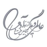 دیوارکوب آرتافرین مدل شعر عالمی دیگر بباید ساخت و از نو آدمی