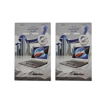 فاکتور فروش مدل کاربن دار اسپادانا مجموعه 2 عددی*544