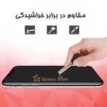 محافظ صفحه نمایش گلس استار مدل SUGA مناسب برای گوشی موبایل سامسونگ Galaxy A14 4G