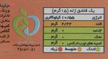 پودر ژله هلو جلید دراژه - 100 گرم ، 12عددی
