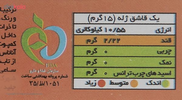 پودر ژله هلو جلید دراژه - 100 گرم ، 12عددی