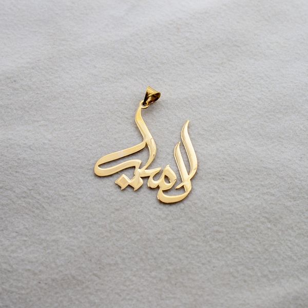آویز گردنبند طلا 18 عیار زنانه سهی مدل المیرا کد SNA01