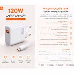 شارژر دیواری 120 وات مدل 120w power adaptor suit به همراه کابل USB-C