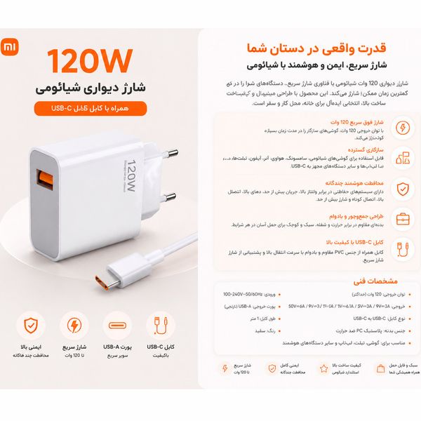 شارژر دیواری 120 وات مدل 120w power adaptor suit به همراه کابل USB-C