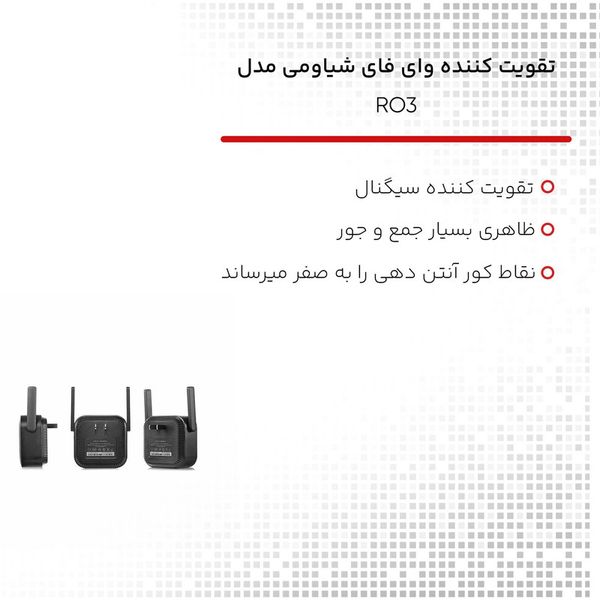 تقویت کننده WiFi