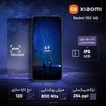 گوشی شیائومی مدل Redmi 15C 4G دو سیم(کارکرده) ظرفیت 256 گیگابایت و رم 8 گیگابایت